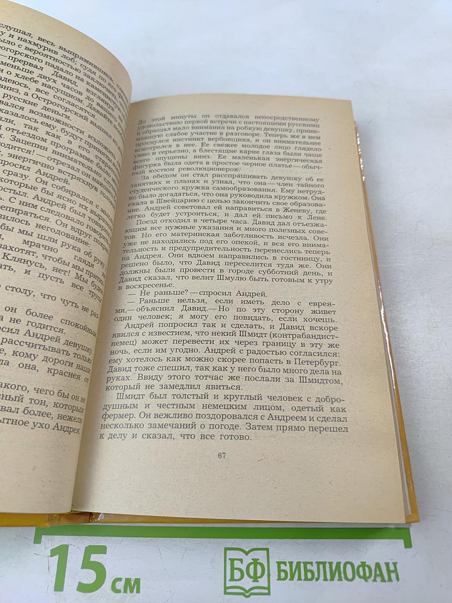 Андрей Кожухов. Домик на Волге