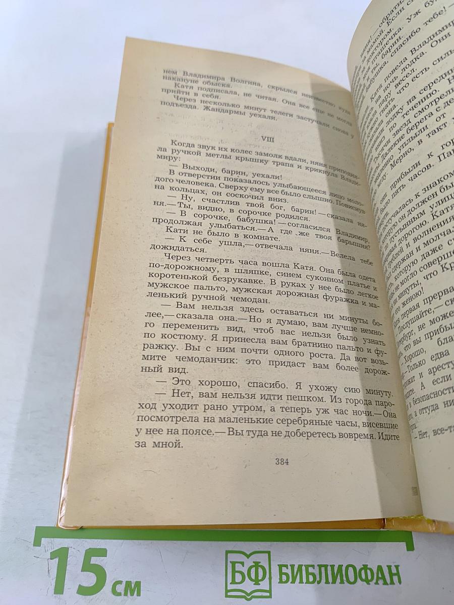 Андрей Кожухов. Домик на Волге