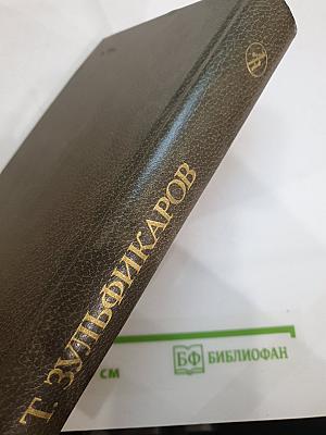 Мудрецы, цари, поэты
