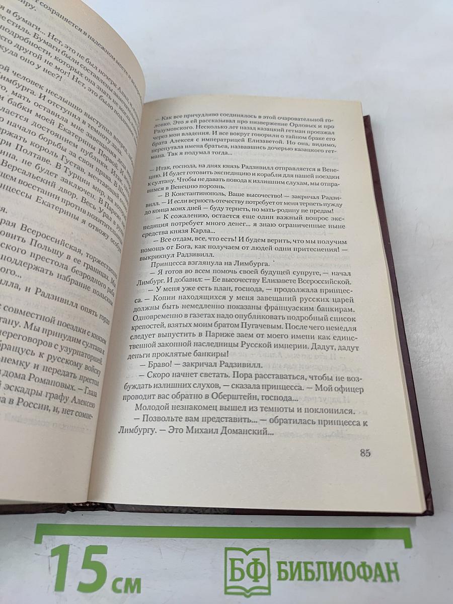 Загадки истории