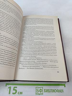 Загадки истории