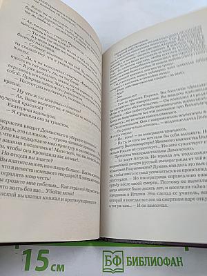 Загадки истории