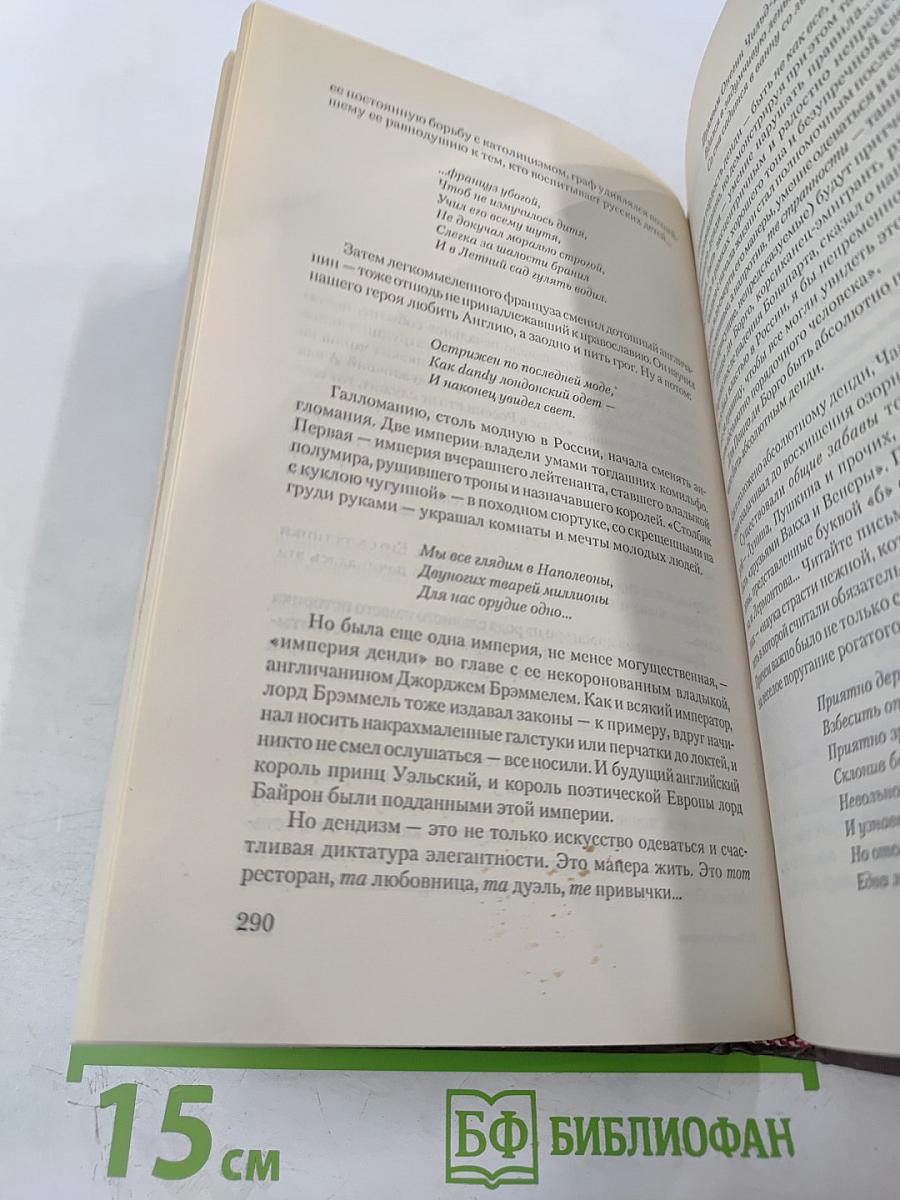 Загадки истории