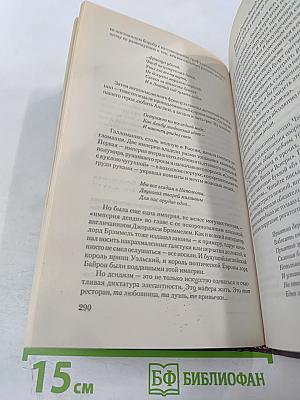 Загадки истории