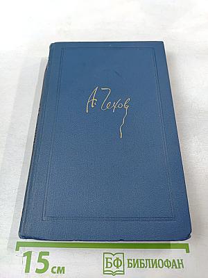 Собрание сочинений в восьми томах. Том 7. Пьесы