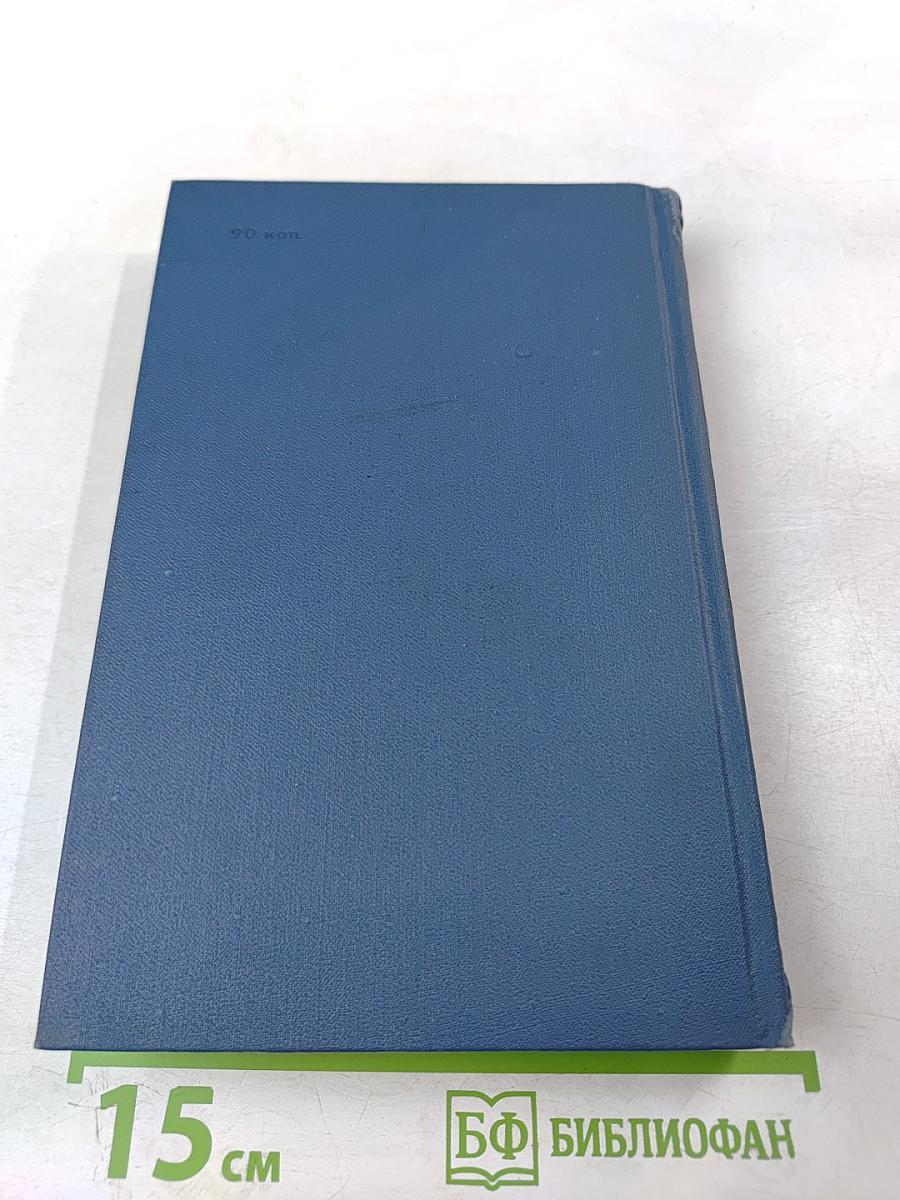 Собрание сочинений в восьми томах. Том 7. Пьесы