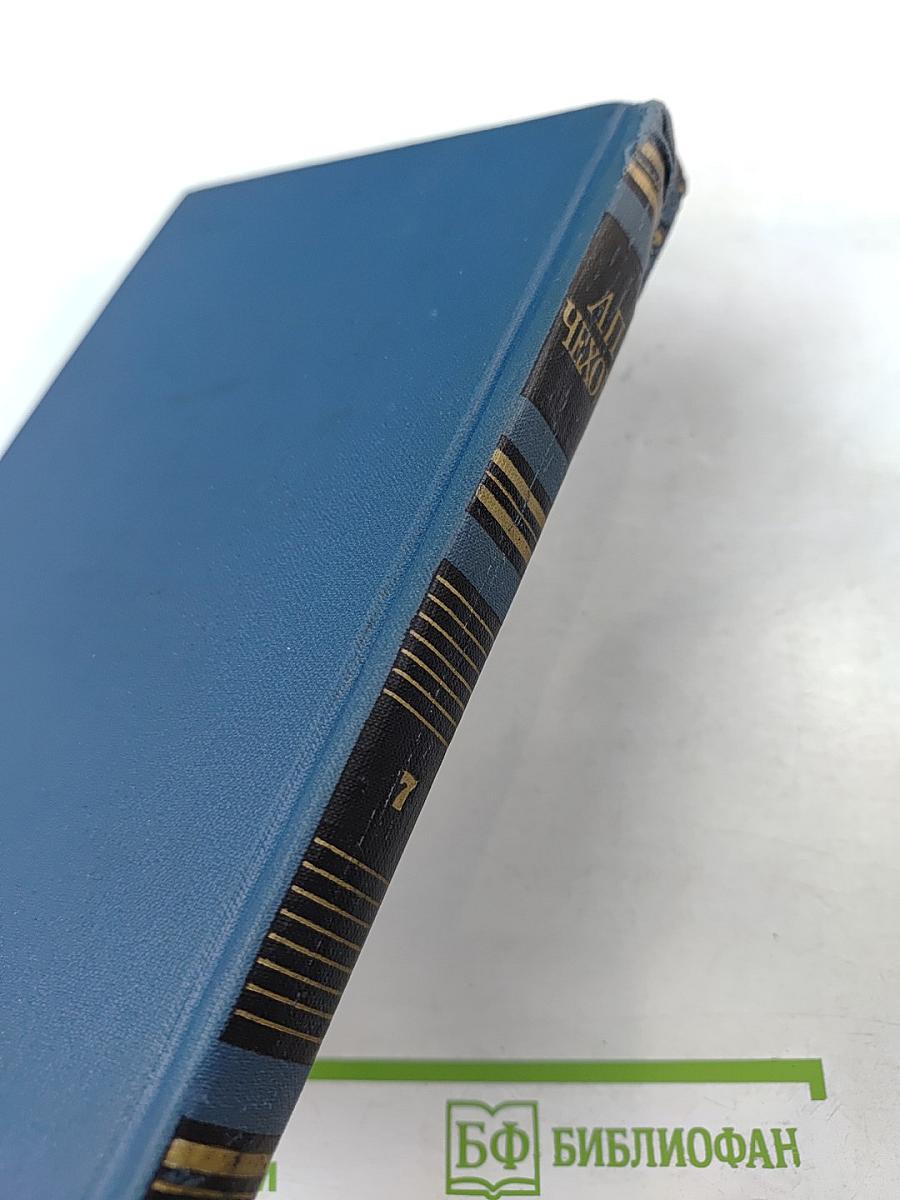 Собрание сочинений в восьми томах. Том 7. Пьесы