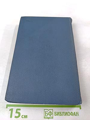 Собрание сочинений. Том 4: Рассказы, повести, статьи и фельетоны 1887-1891