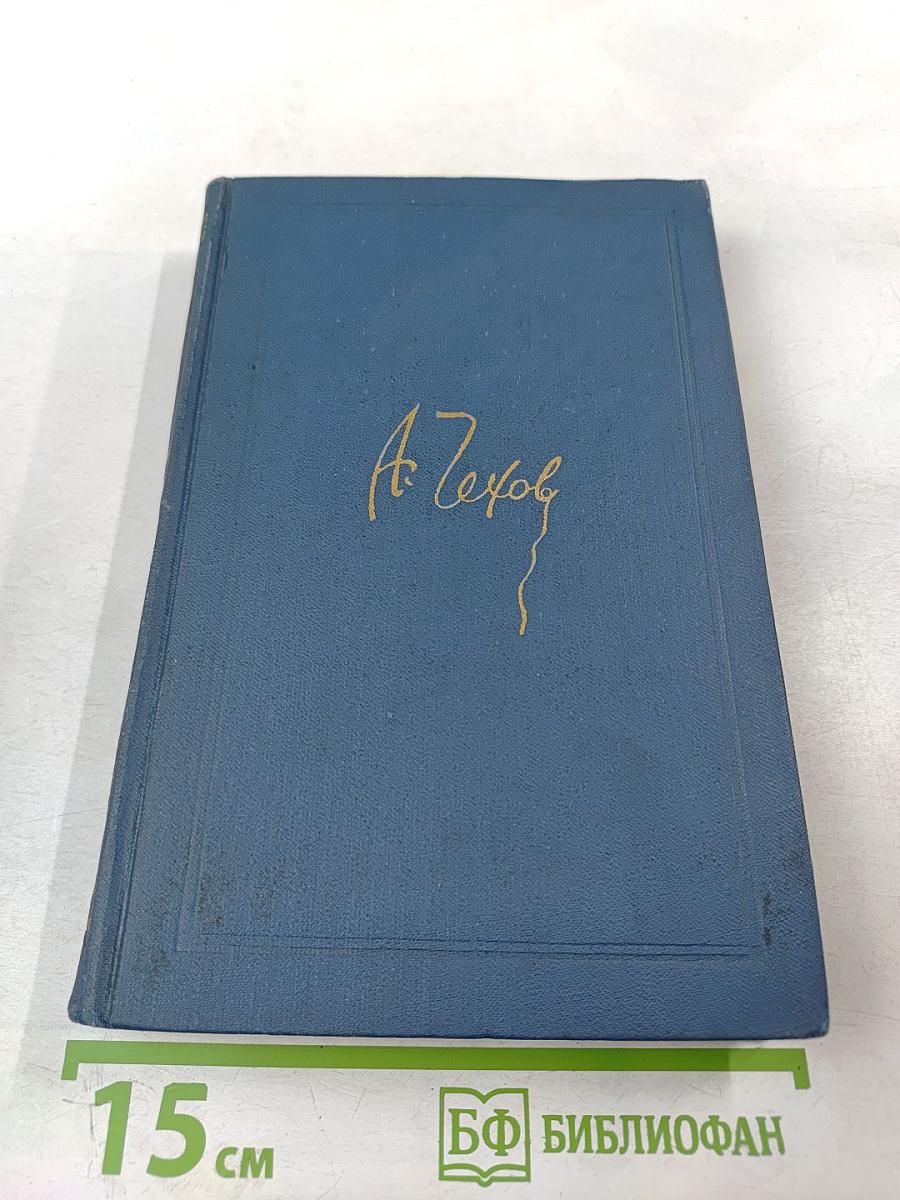 Собрание сочинений в восьми томах. Том 5