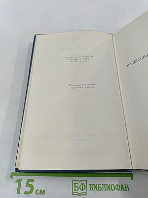 Собрание сочинений в восьми томах. Том 5