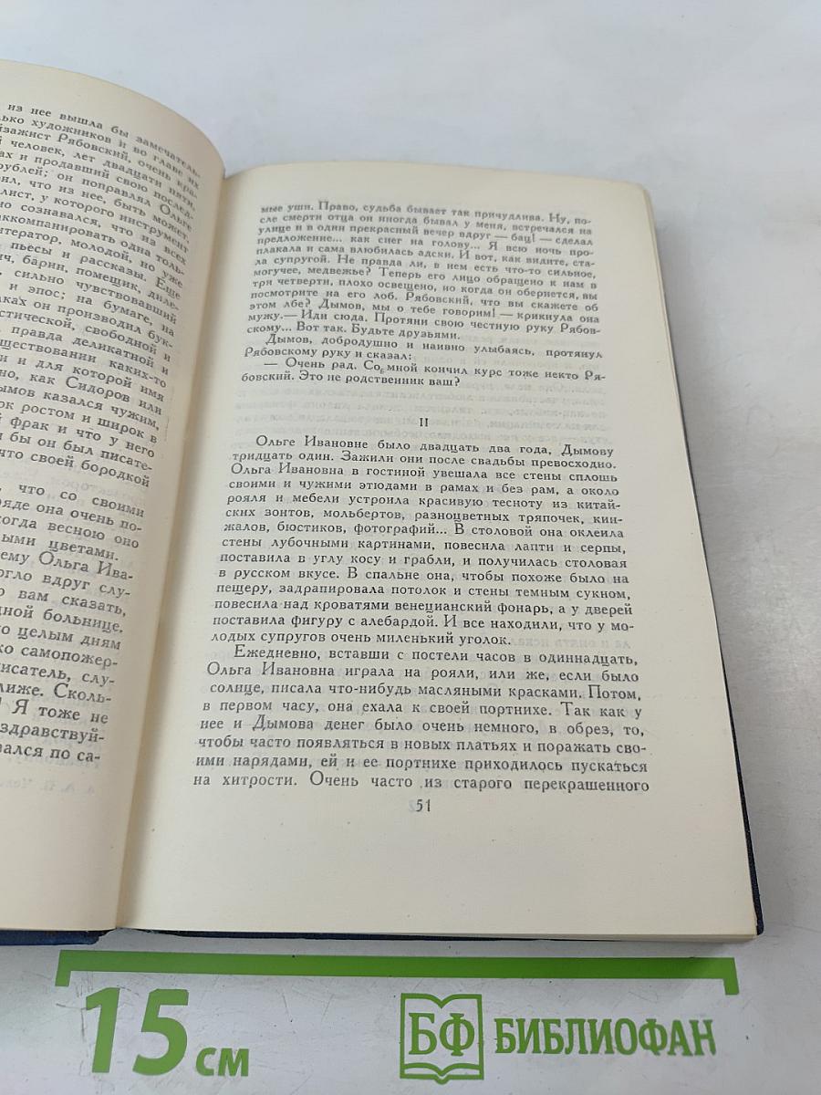 Собрание сочинений в восьми томах. Том 5
