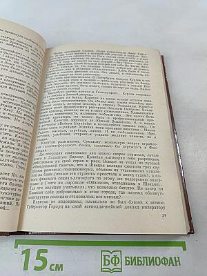 Чарльз Скотт, его друзья и враги. О Карле Янсоне.