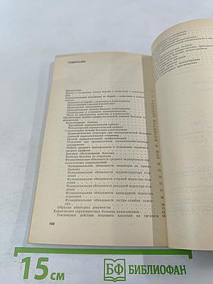 Участие среднего медицинского персонала в лечении больных алкоголизмом
