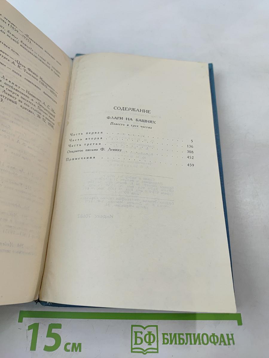 Флаги на башнях