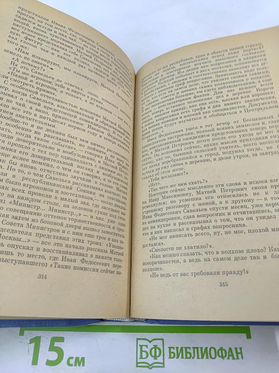 Танки идут ромбом. Межа