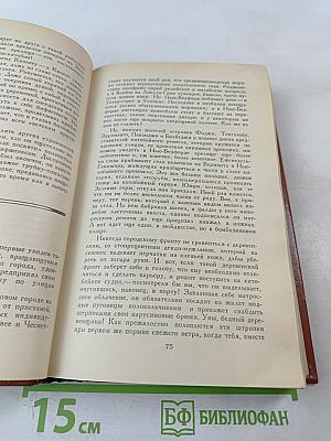 Моби Дик, или Белый Кит