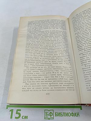 Моби Дик, или Белый Кит