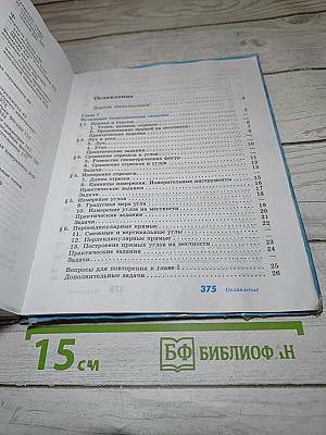 Геометрия 7-9 классы