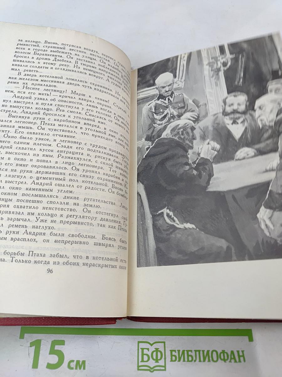 Рожденные бурей. Сочинения в трех томах. Том 2