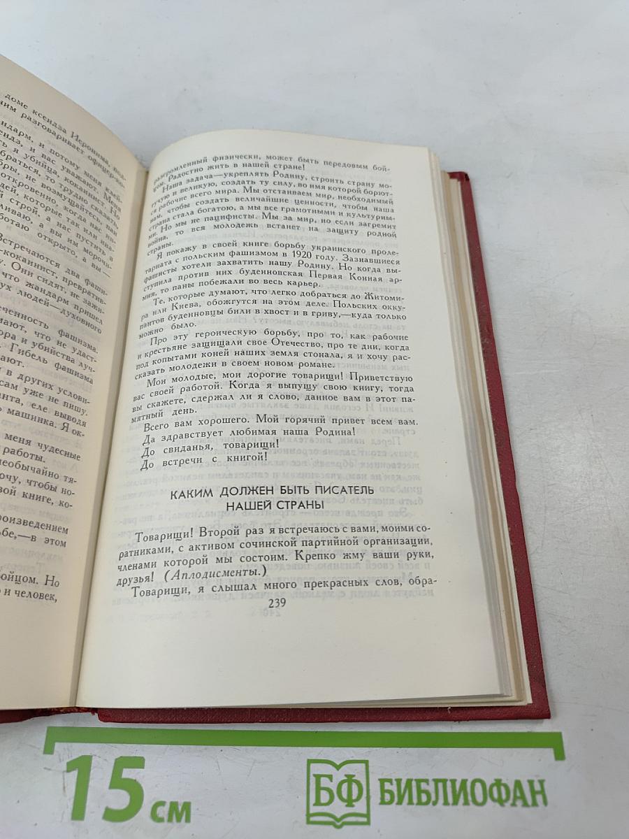 Рожденные бурей. Сочинения в трех томах. Том 2