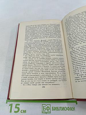 Рожденные бурей. Сочинения в трех томах. Том 2