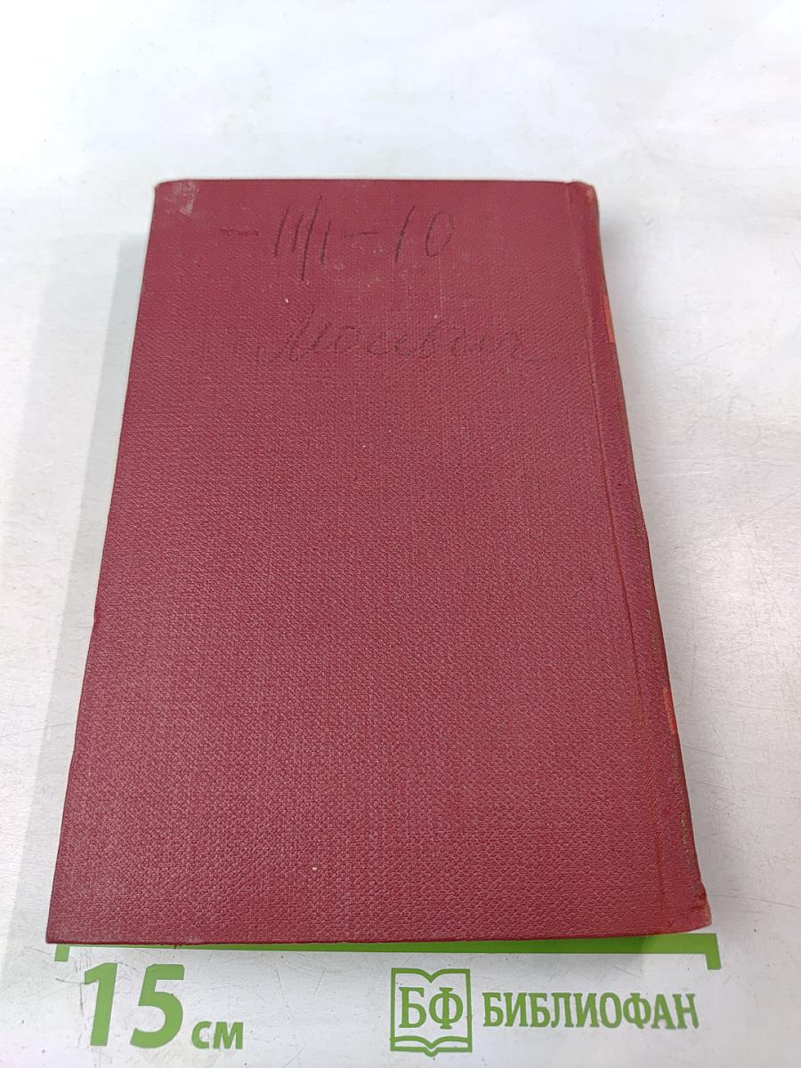 Рожденные бурей. Сочинения в трех томах. Том 2