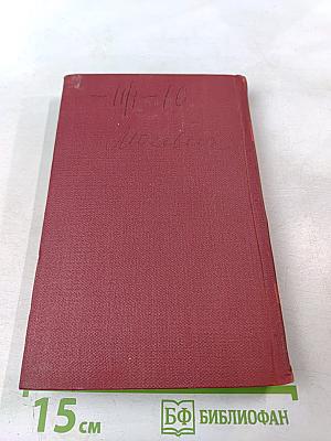 Рожденные бурей. Сочинения в трех томах. Том 2