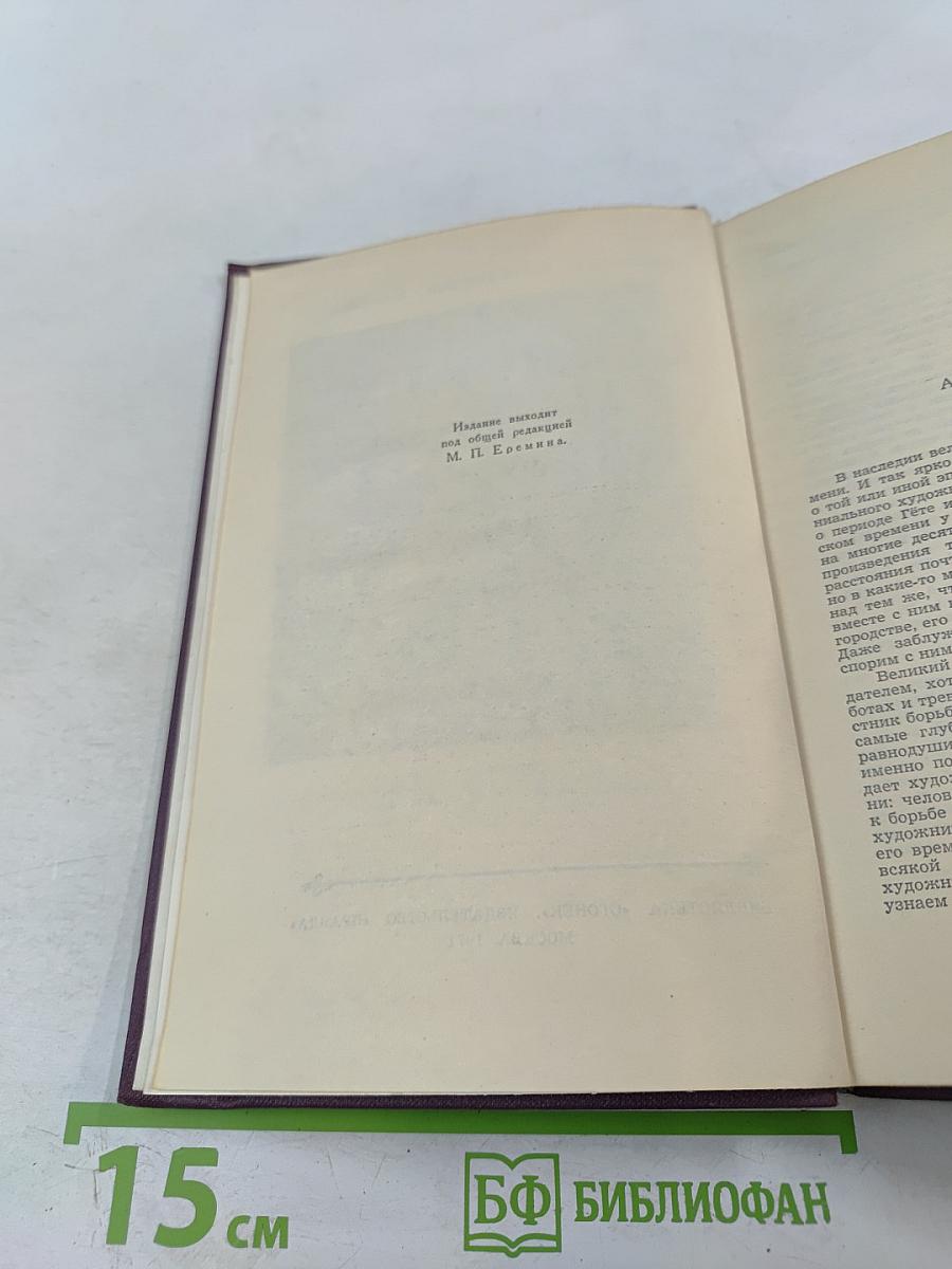 А.С. Грибоедов. Сочинения в двух томах. Том 1.