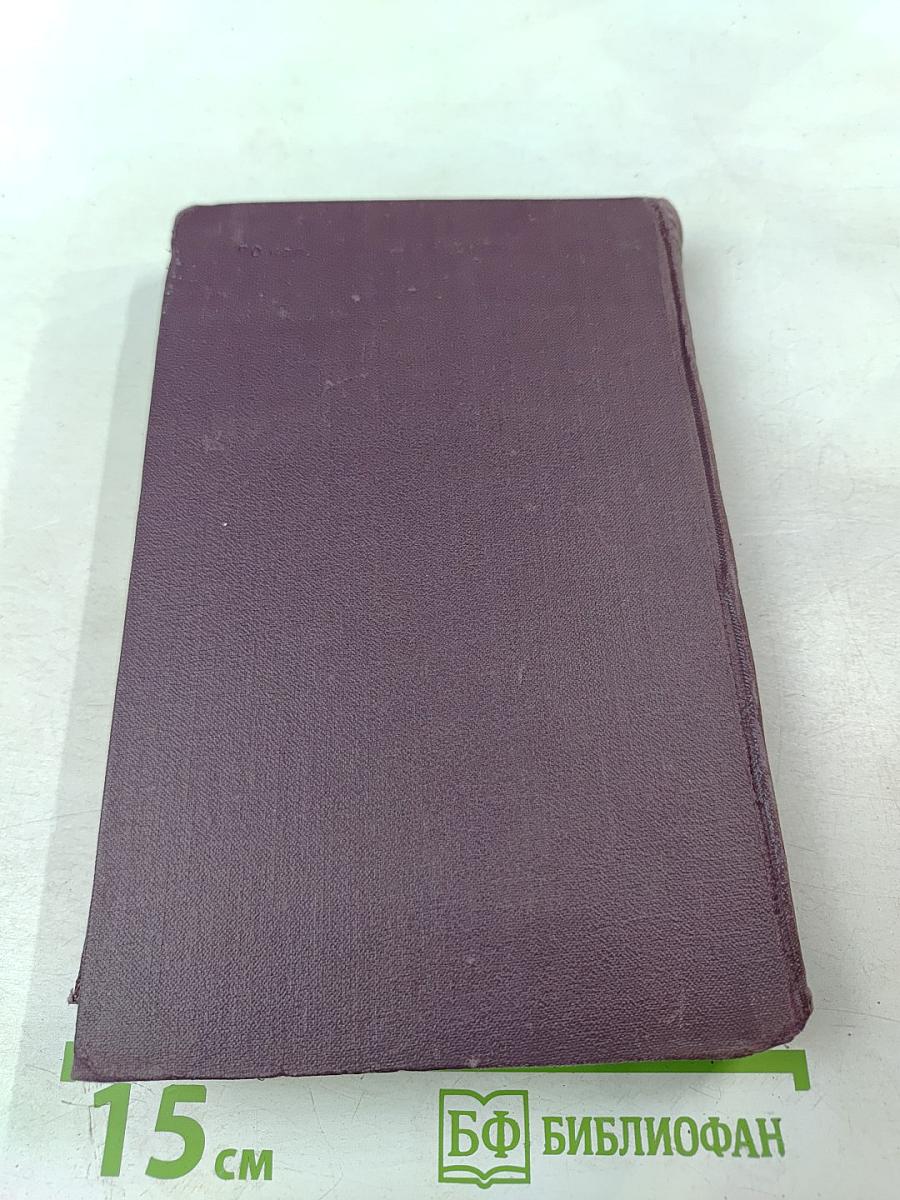 Сочинения в двух томах. Том 2