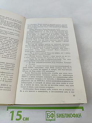 Южноамериканский вариант