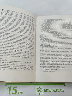 Южноамериканский вариант