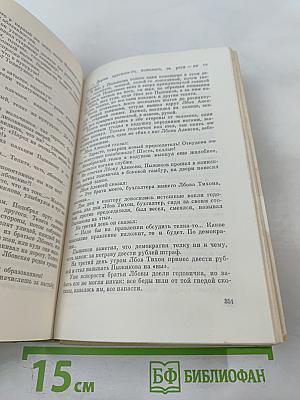 Южноамериканский вариант