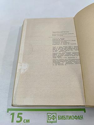 Южноамериканский вариант