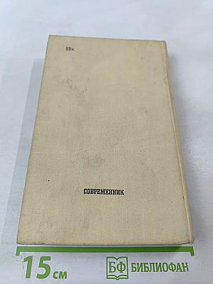 Южноамериканский вариант