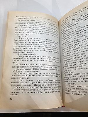 Черная свеча