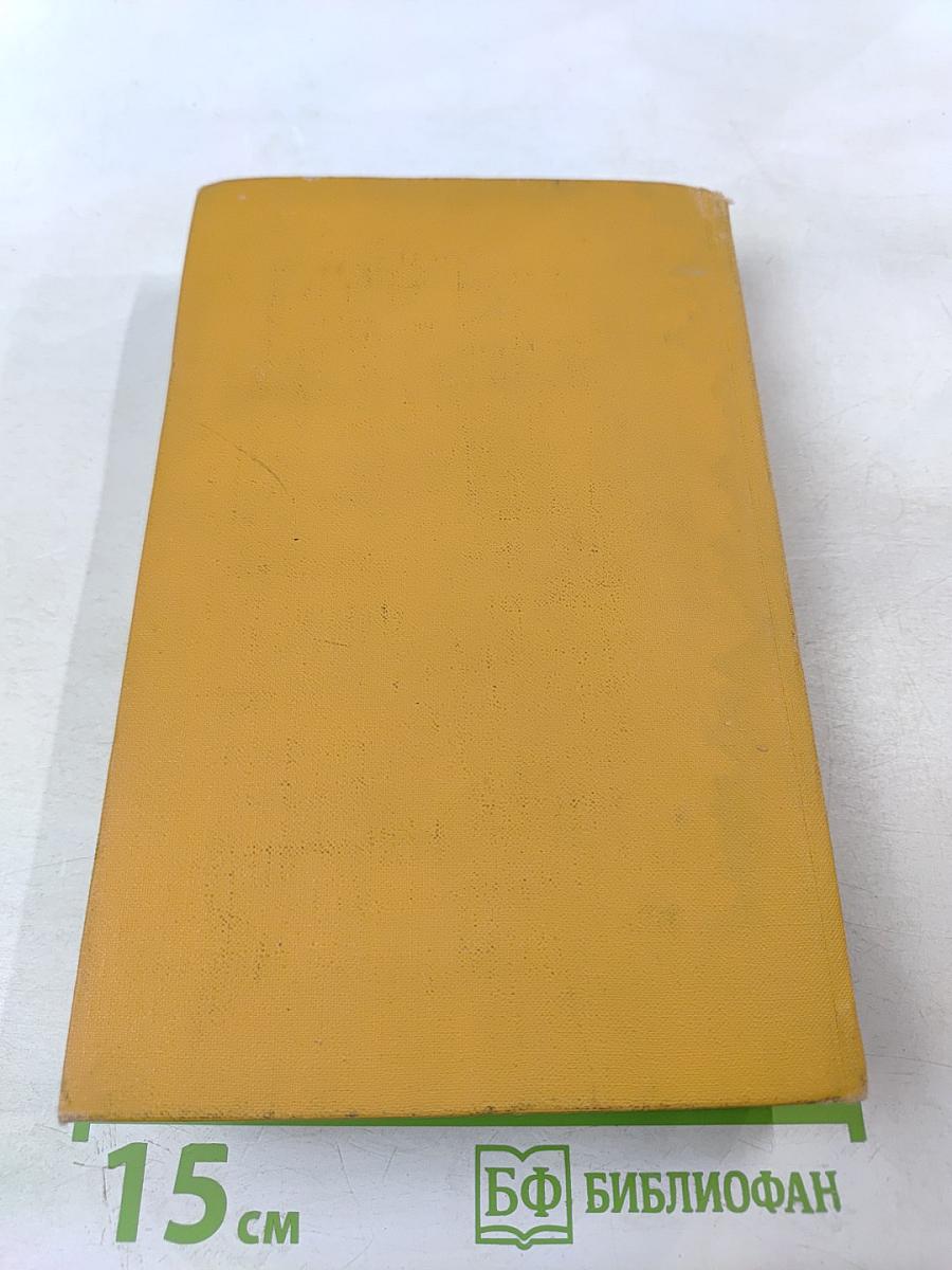 Собрание сочинений в пяти томах. Том третий: Назидательные новеллы