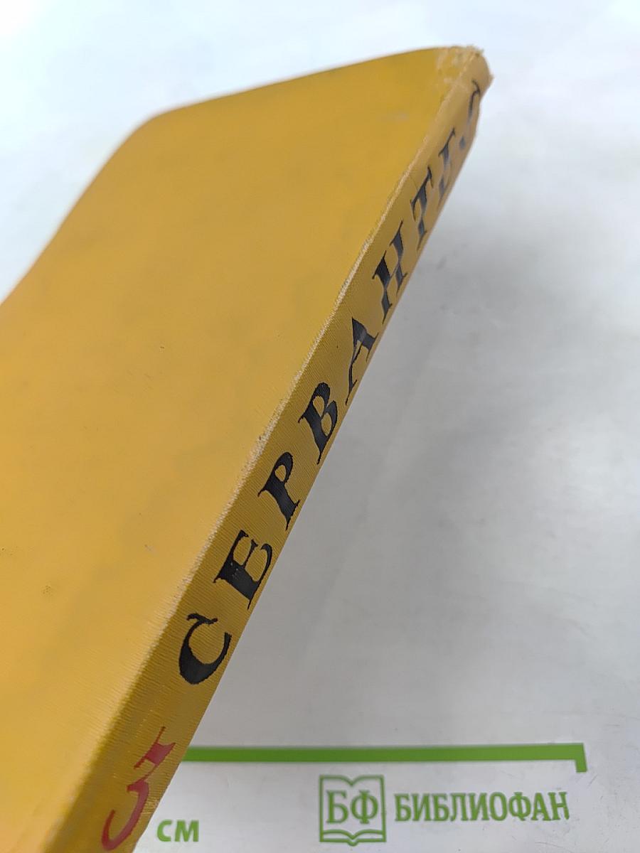 Собрание сочинений в пяти томах. Том третий: Назидательные новеллы