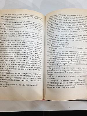 Черная свеча