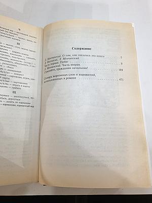 Черная свеча