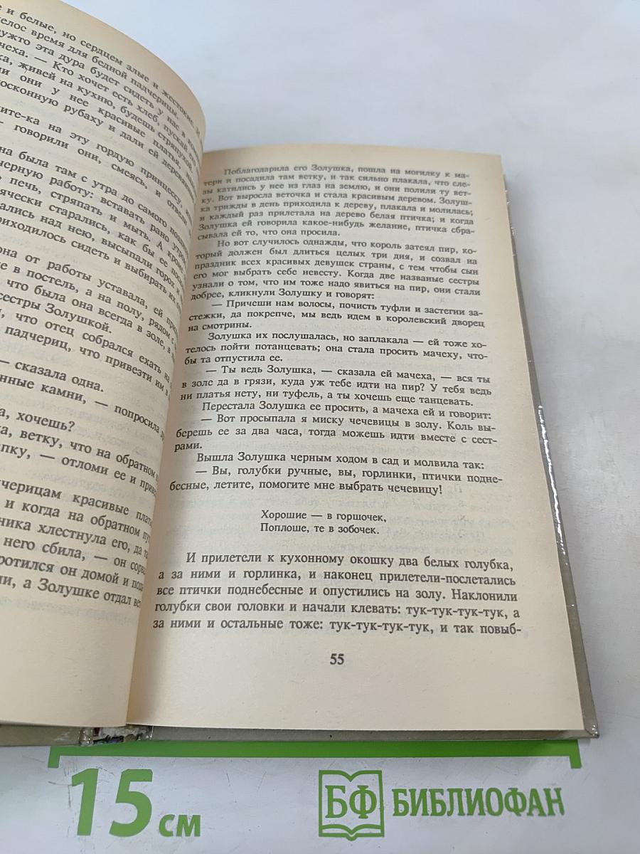 Поющая косточка