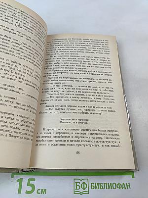 Поющая косточка