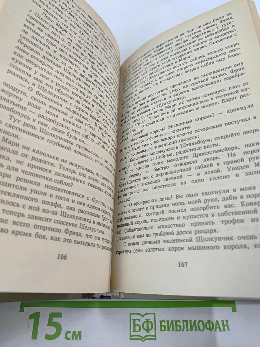 Поющая косточка