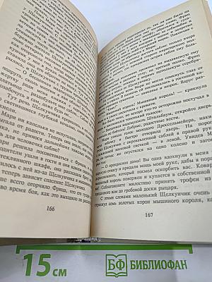 Поющая косточка