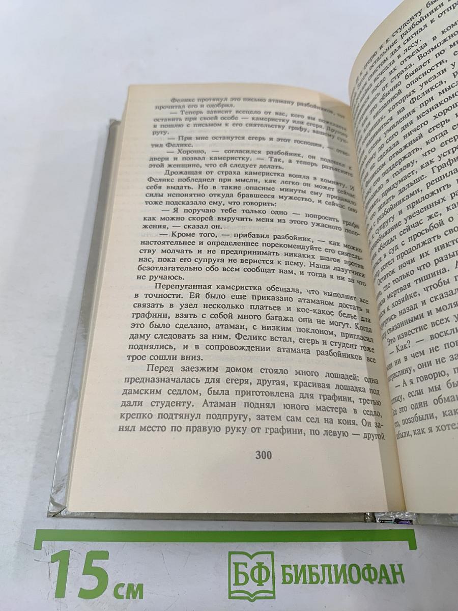 Поющая косточка