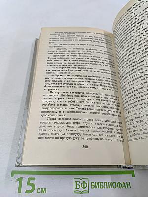 Поющая косточка