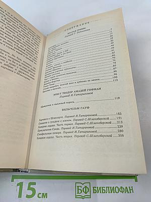 Поющая косточка