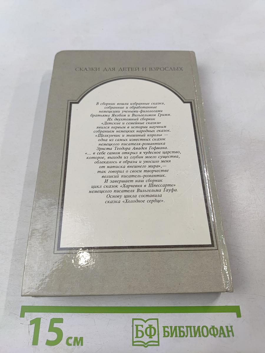 Поющая косточка