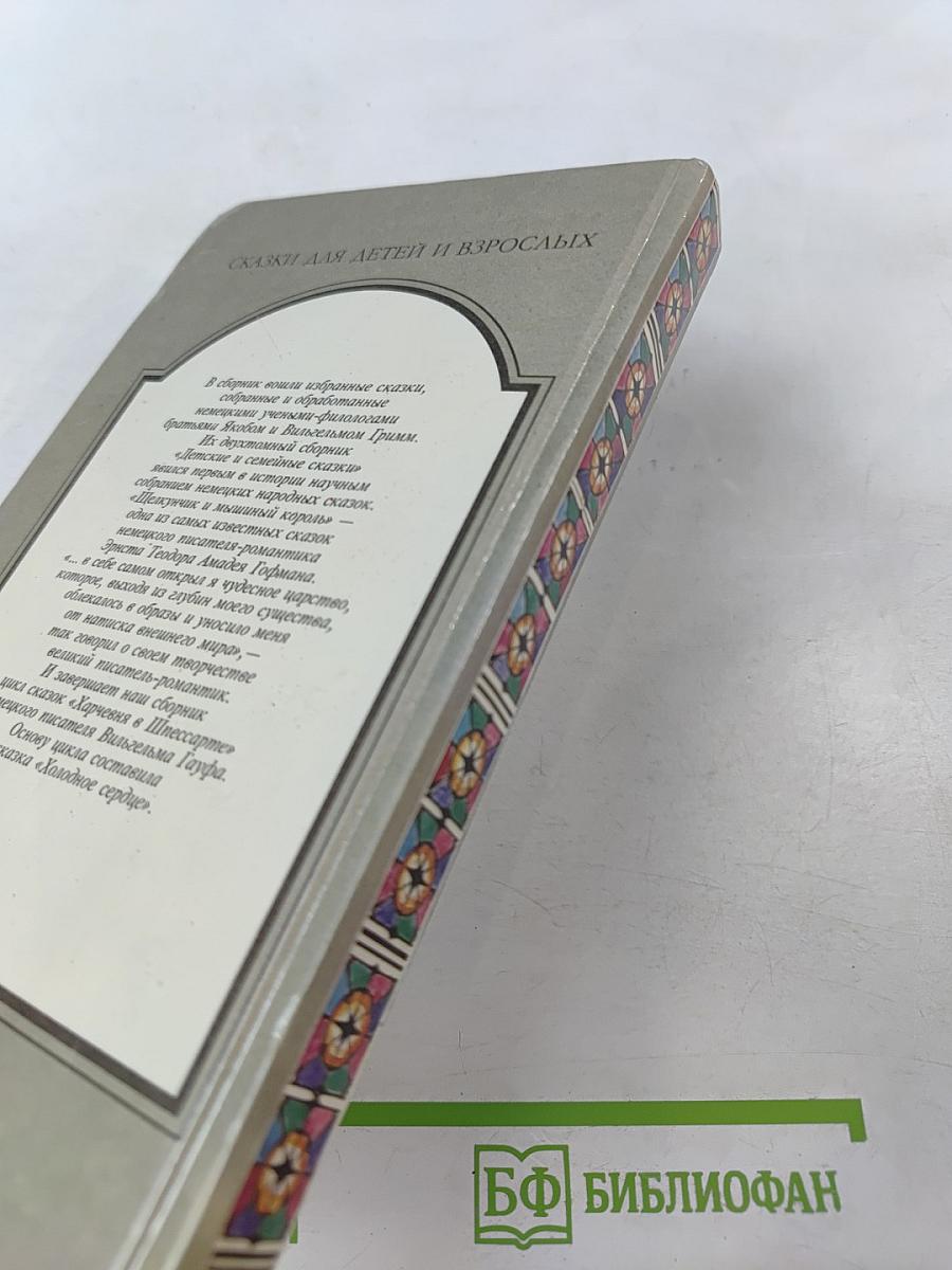 Поющая косточка