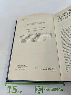 Графиня Рудольштадт