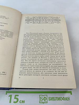 Графиня Рудольштадт